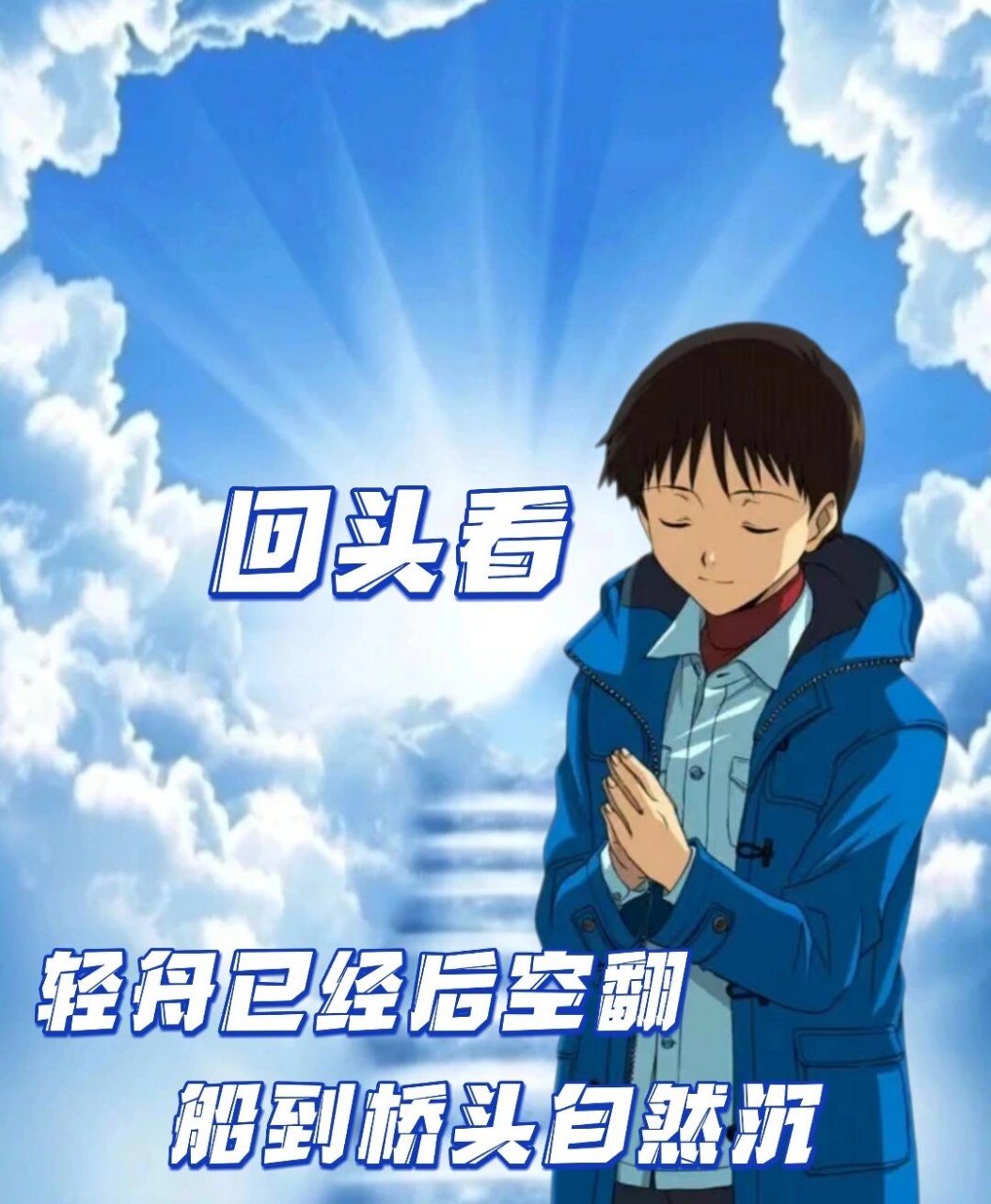 有一种安详等死的美 我p表情包 这个系列怎么可以没有碇真嗣