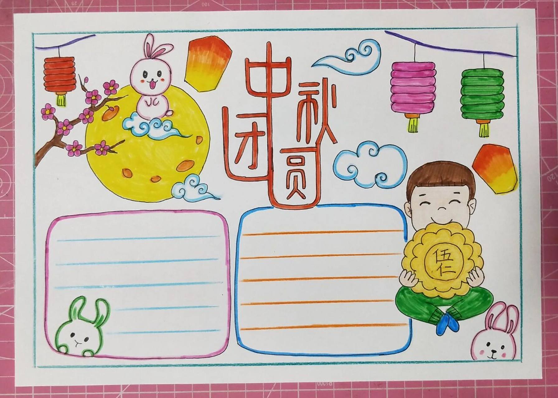 中秋团圆 #中秋节手抄报# #手抄报# #小学生# #画画