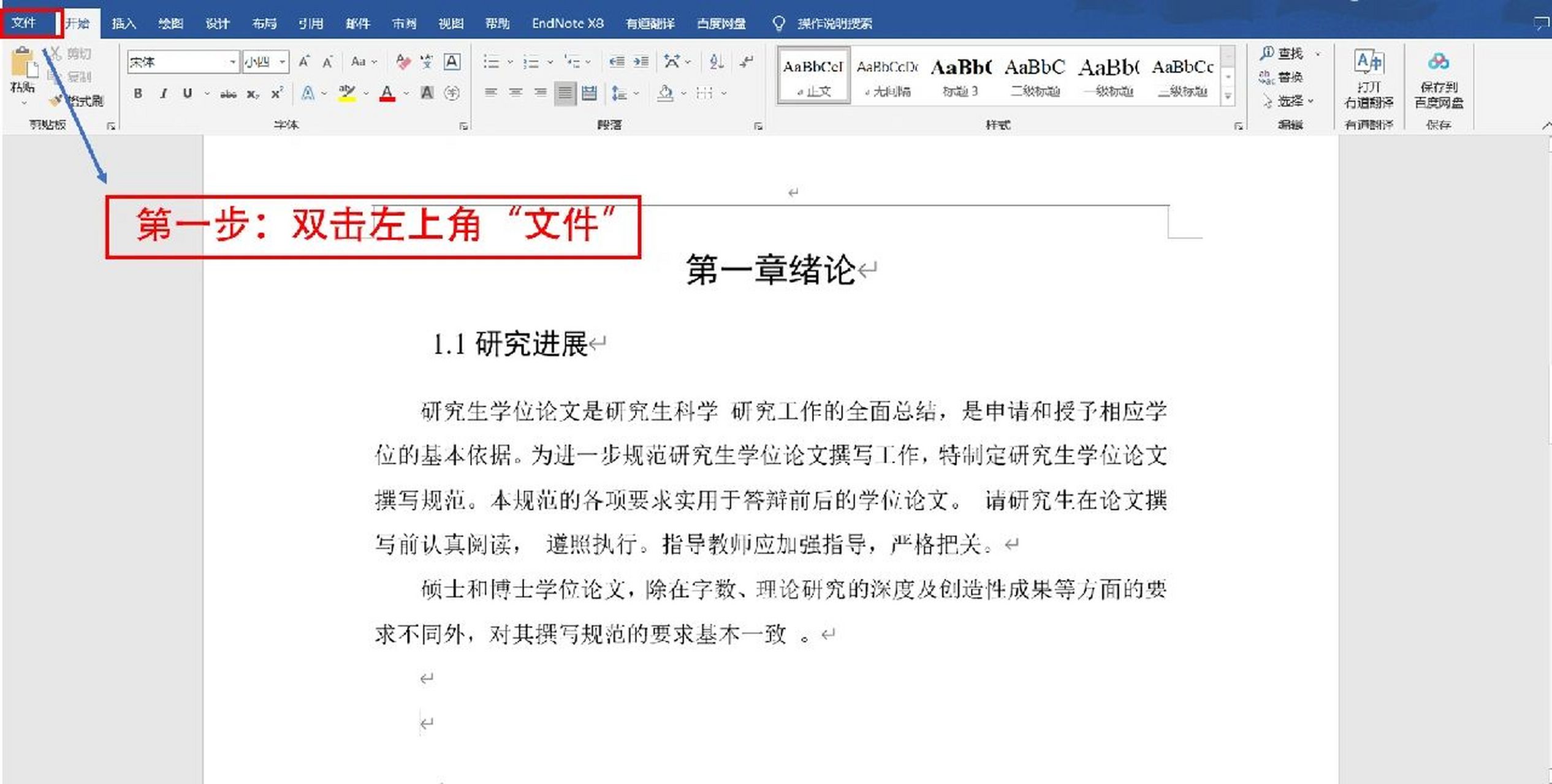 word文档里怎么显示空格 word文档显示空格教程来啦
