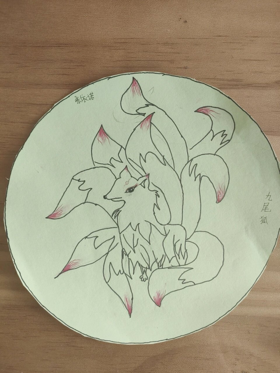 山海经《九尾狐》,二年级简笔画 二年级绘画