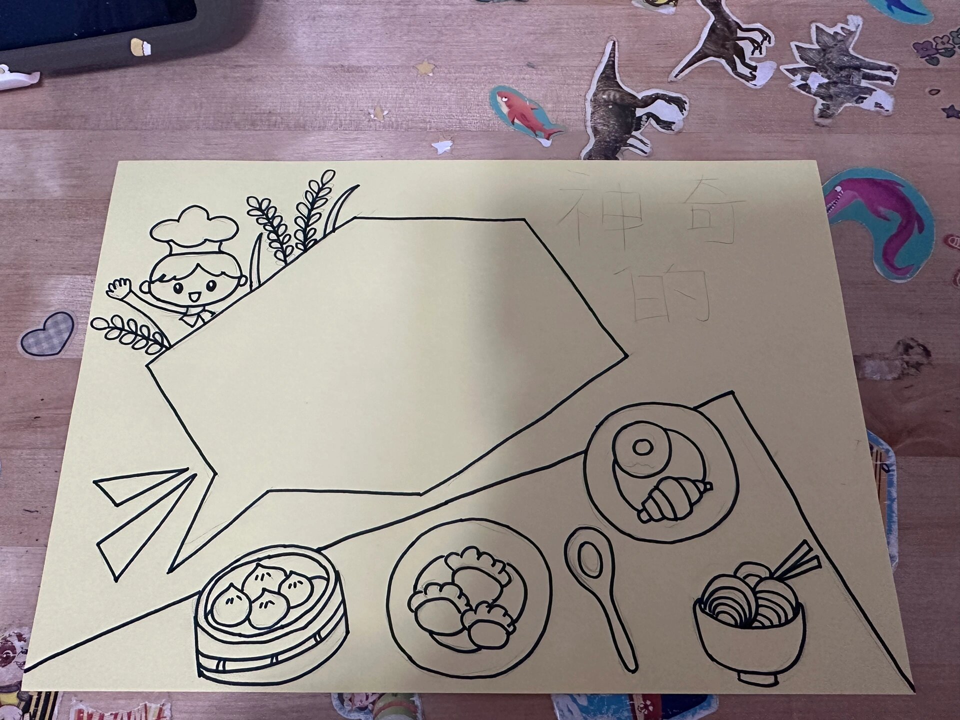 关于面粉那些事 幼儿园第一次亲子手抄报