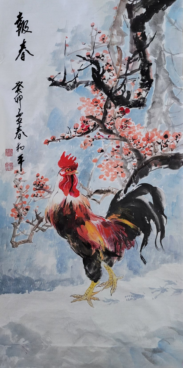 画家尹和平老师大写意公鸡#字画##书画##国画