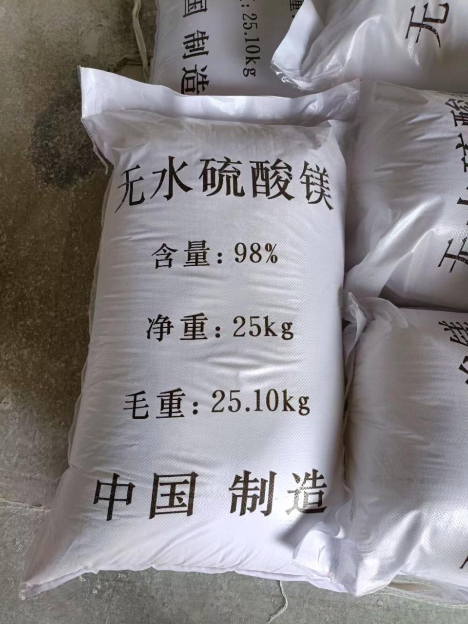 硫酸镁肥料水产养殖,镁元素补充兽药载体用硫酸镁 无水硫酸镁 一水