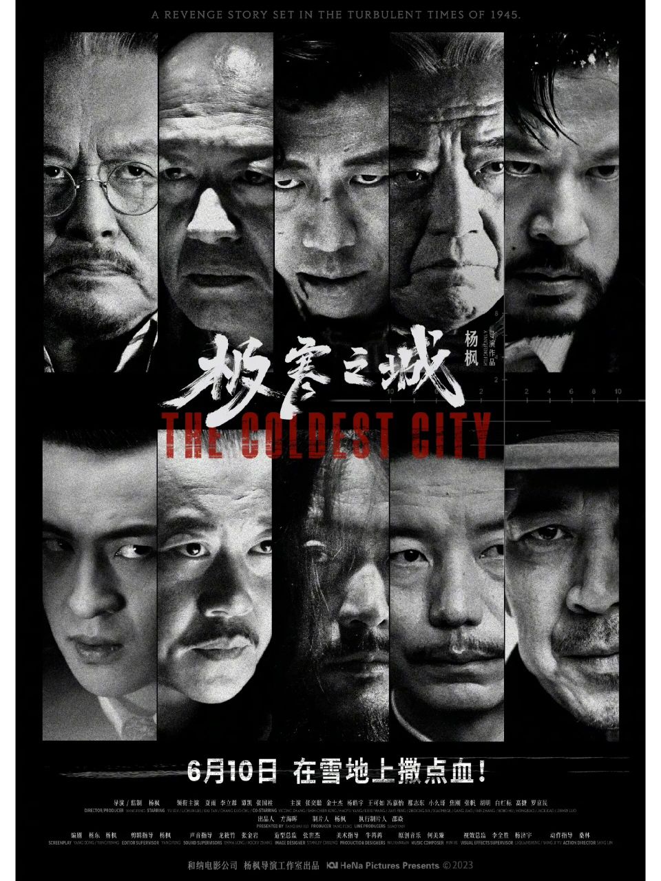 新片定档|极寒之城,有点悬崖之上的感觉 电影极寒之城发布海报,定档于