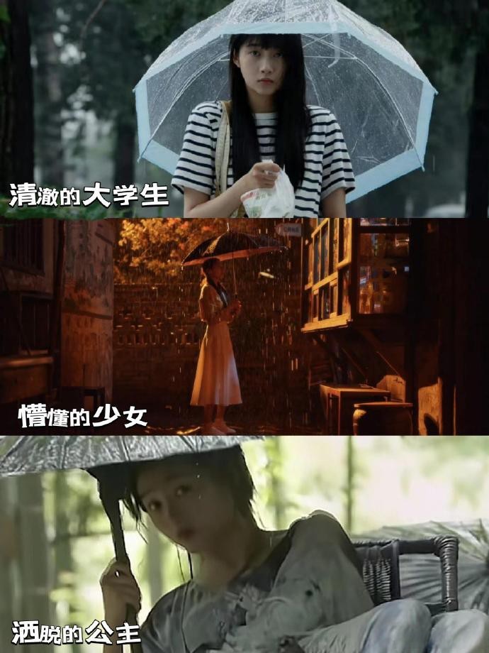 关晓彤打伞名场面!每次都有不一样的氛围!