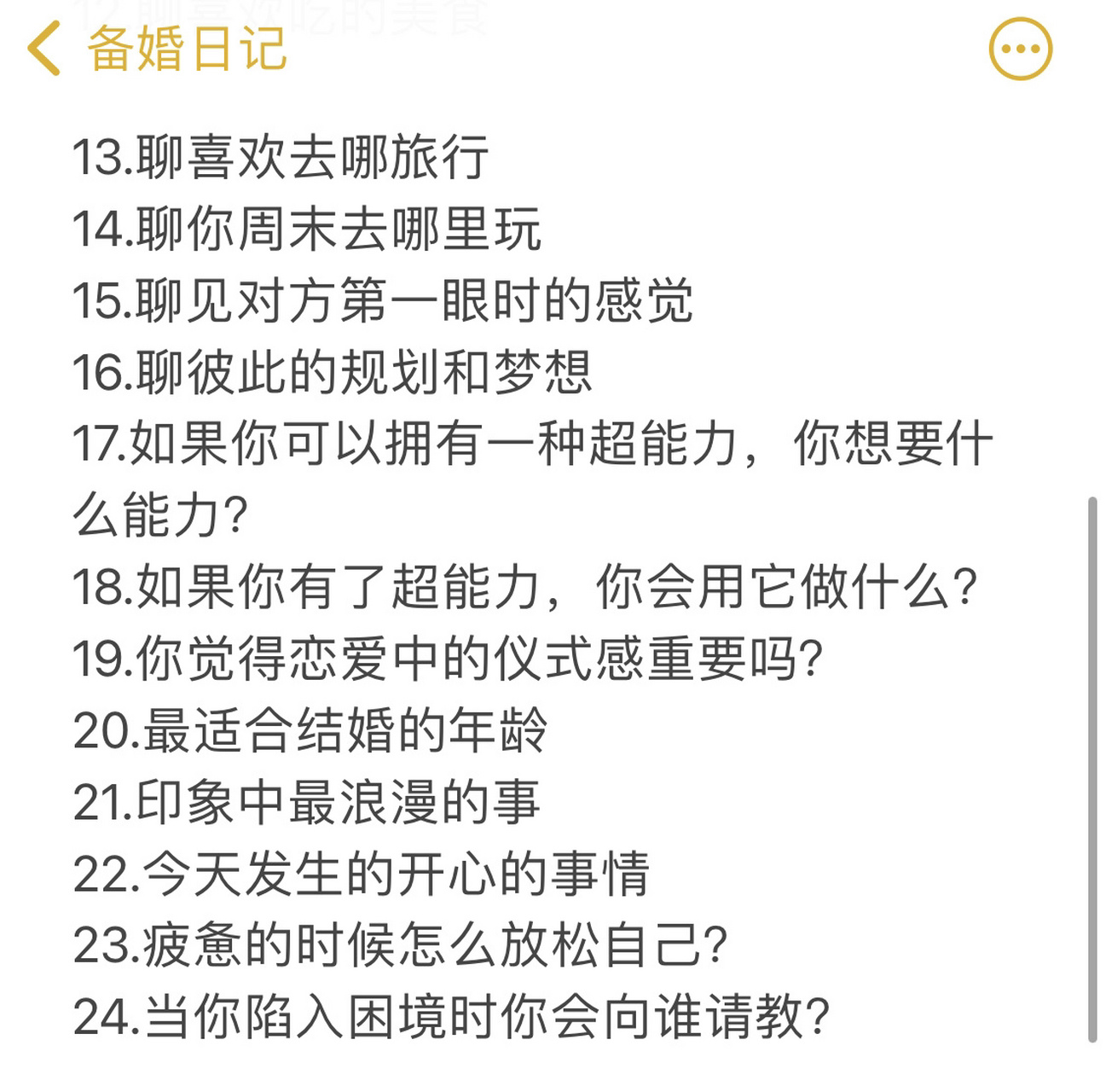 和女生聊天找不到话题该怎么聊 ✅「和女生聊天找不到话题该怎么聊呢」