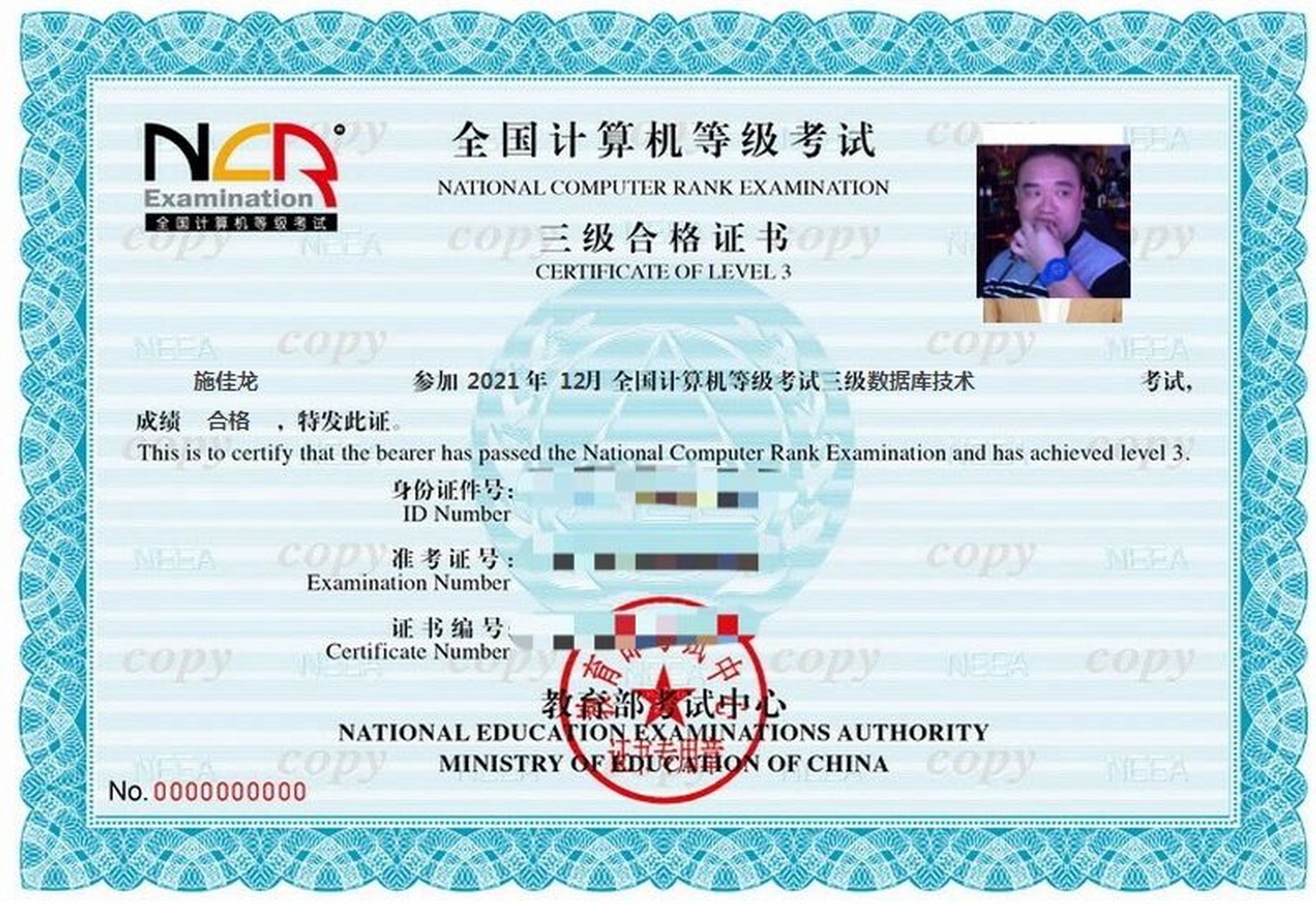 计算机三级 数据库技术 #计算机等级考试 发这篇文章肯定不少人会说