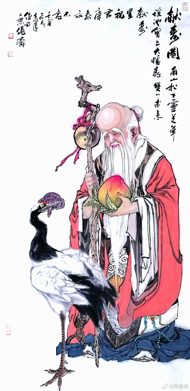 李志远老师贺寿题材#艺术##国画