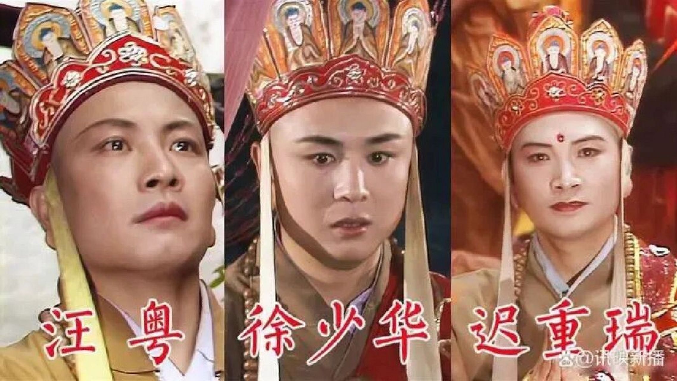 还是比较喜欢迟重瑞演的唐僧 最近回看西游记续集 觉得这个迟师傅好