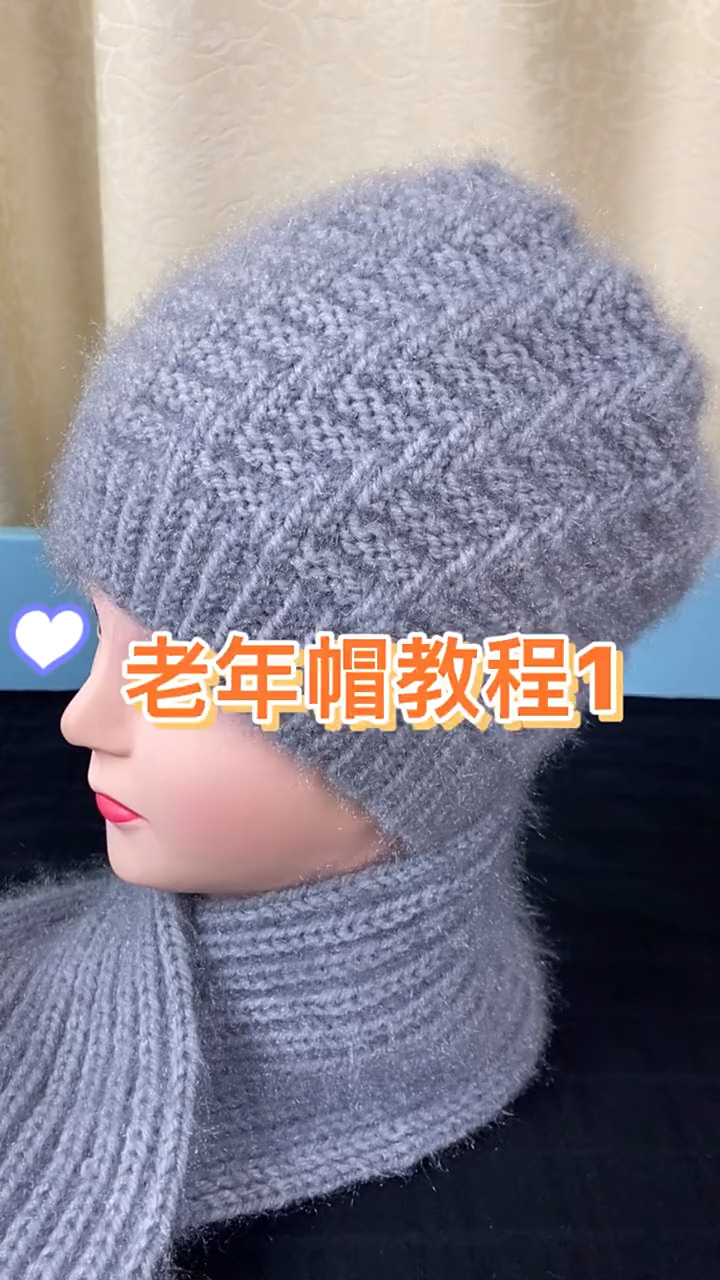 老人帽编织视频