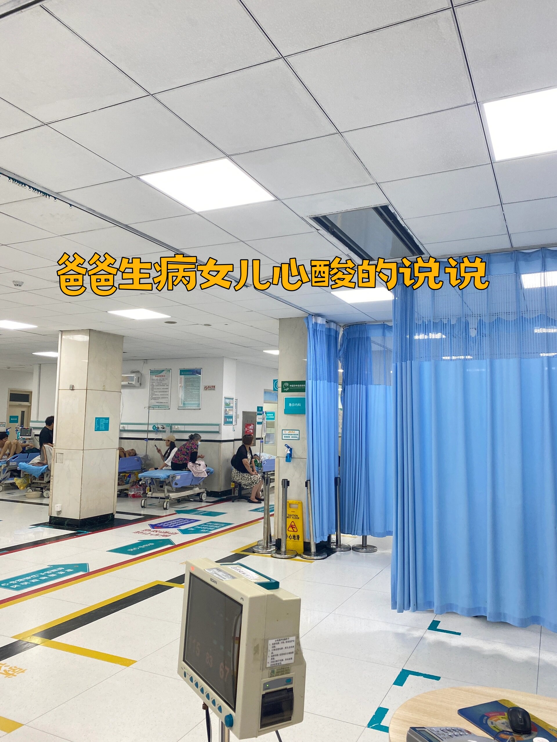 爸爸生病女儿心酸的说说