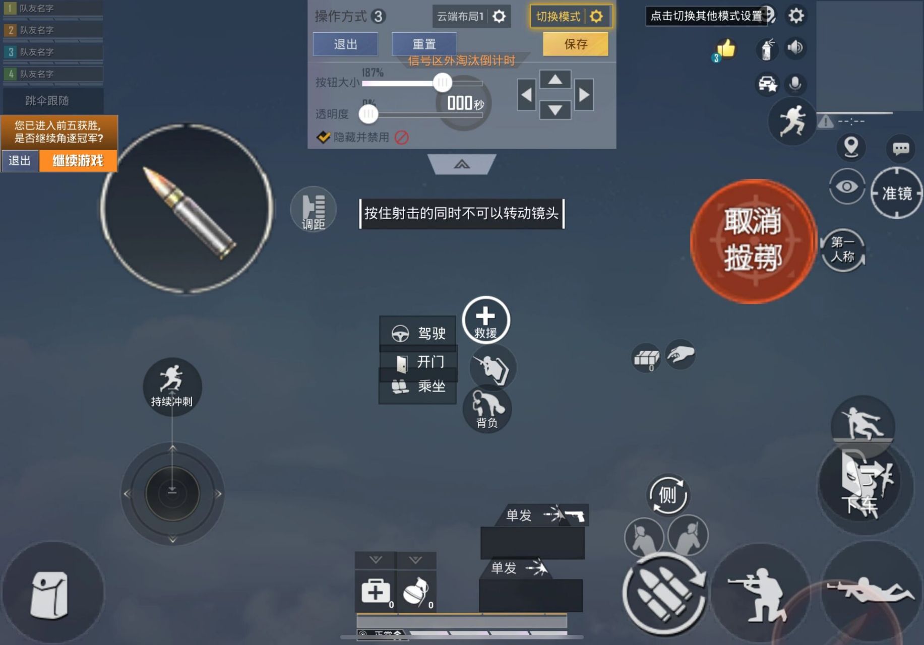 和平精英适合平板的四指键位,适合第三面板 不喜勿喷