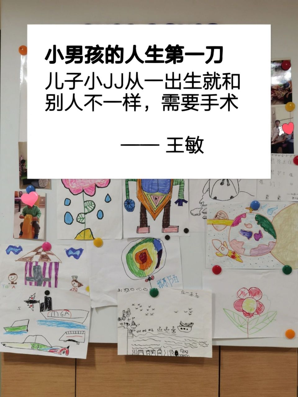 小男孩的的人生第一刀(隐匿) 儿子从一出生就发现小jj和别人不一样,听