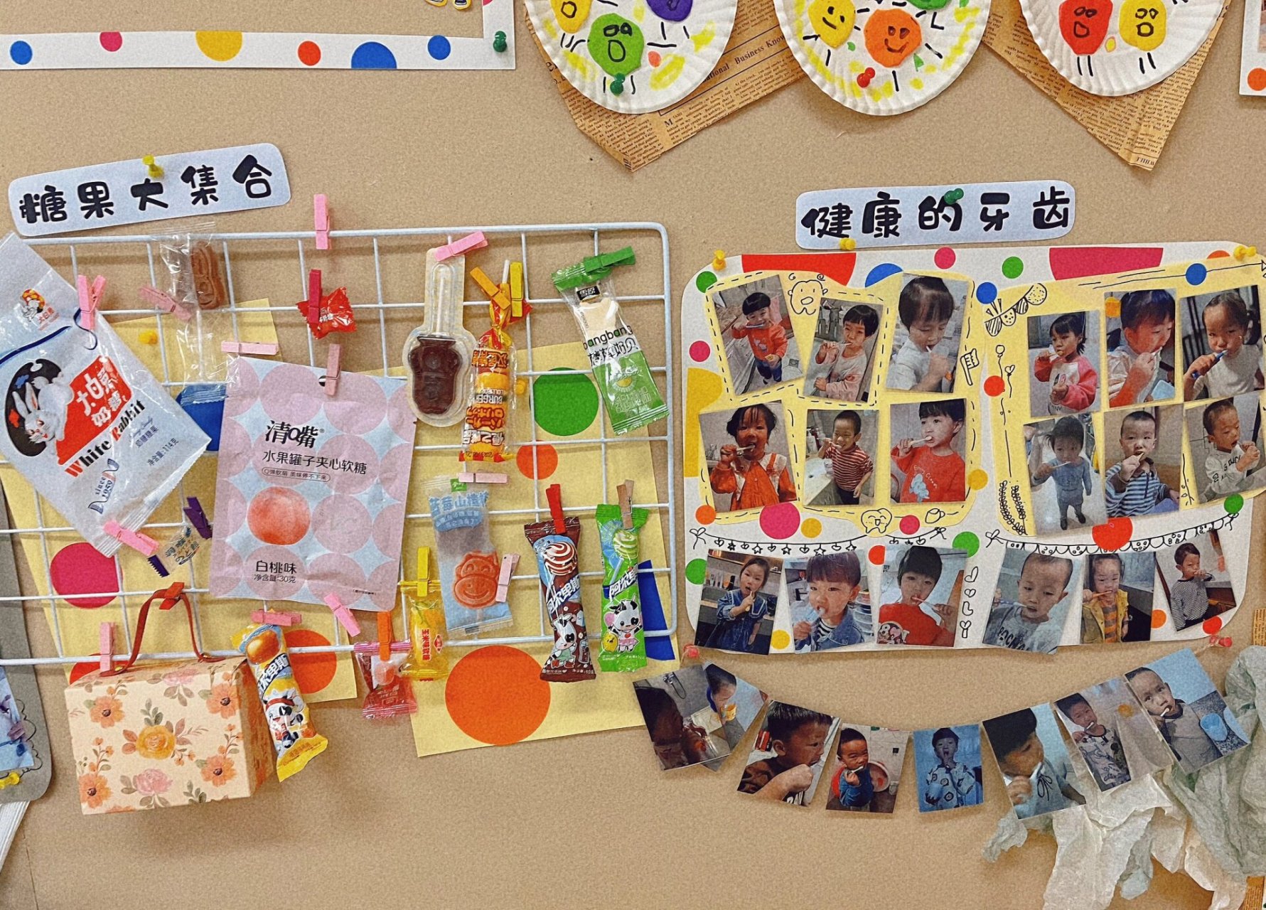 小班《玩玩乐》主题墙  主题墙