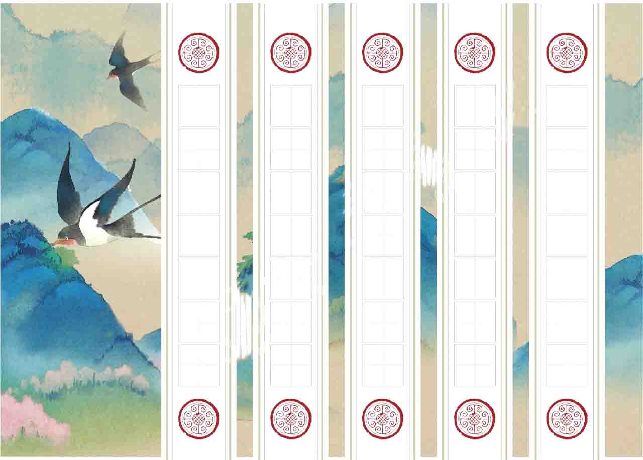 书法作品纸 电子版可直接打印米字格中国风