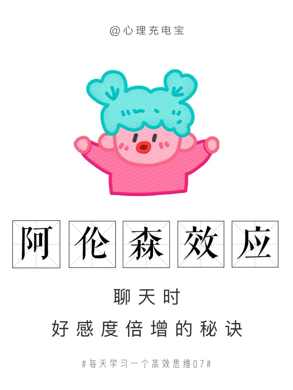 社交心理学7815夸人小技巧,帮你撩到心动的ta 96你有没有过这样