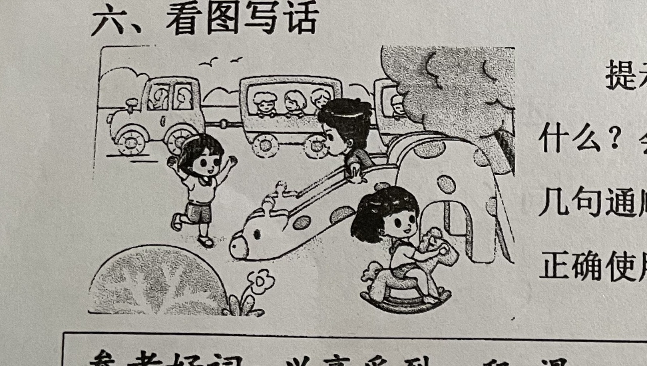 万里无云 人山人海   热闹非凡  欢声笑语 精彩  络绎不绝 爬上滑滑梯