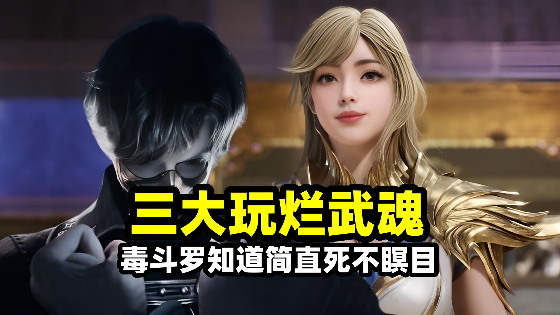 斗罗时间武魂我将掌控生死