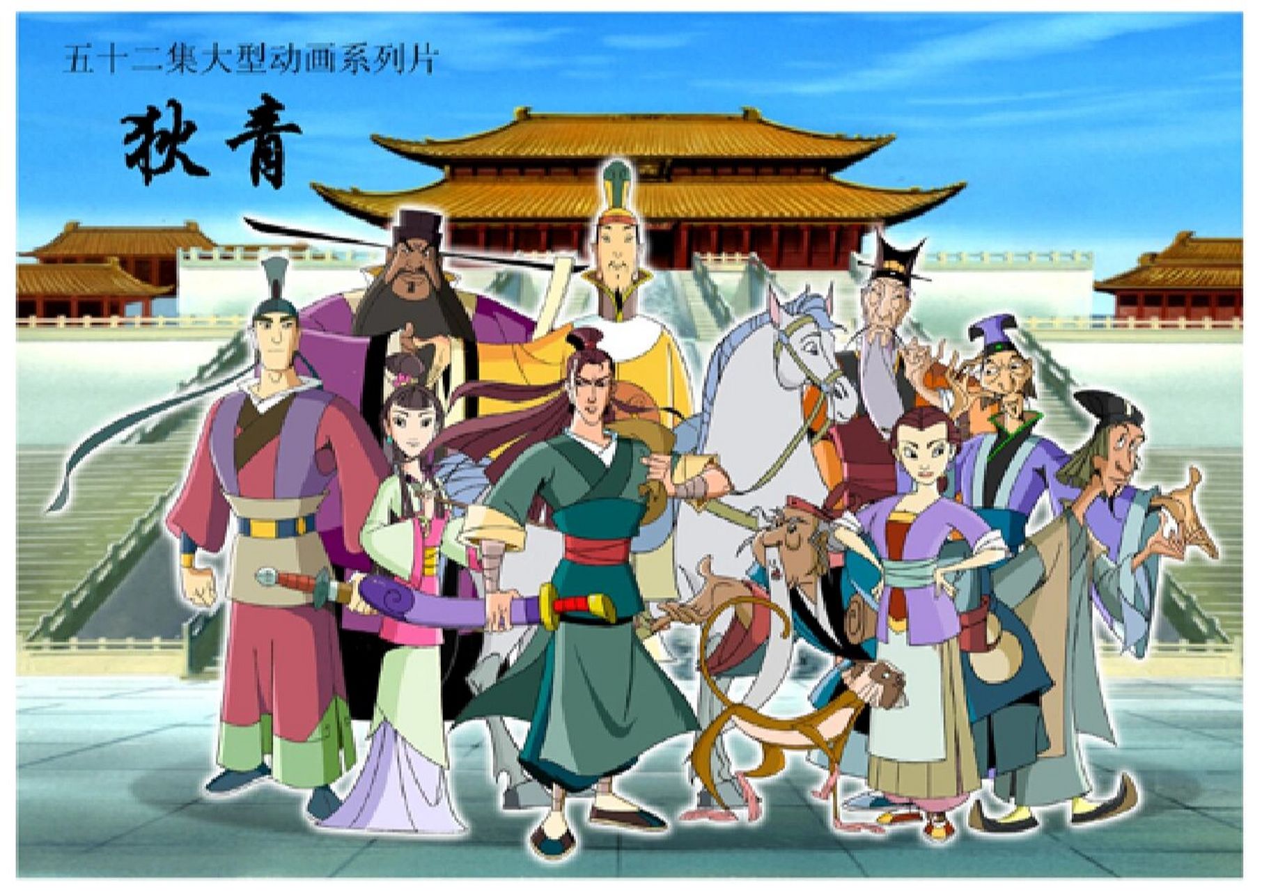 童年金曲|《尽在一笑中》 黄沙漫漫, 黑雾浓浓.