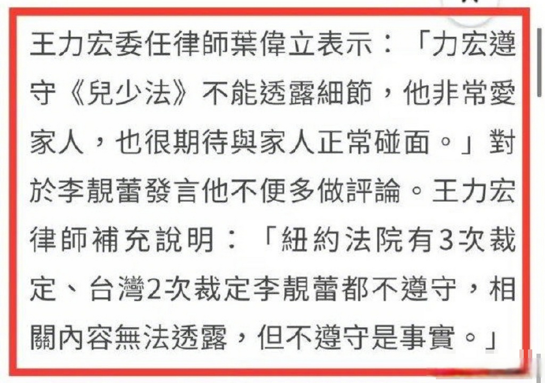 "一直都有看喔,不要再消费孩子了,随后李靓蕾律师陈建