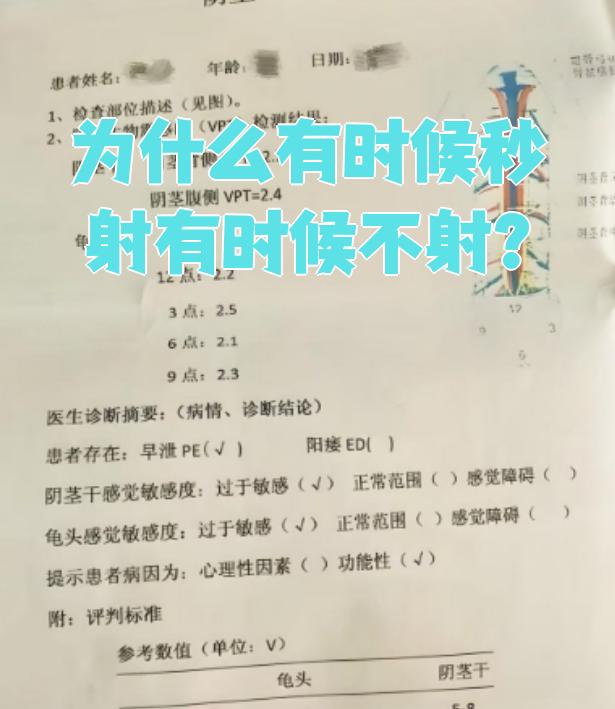 为什么秒射 为什么秒射