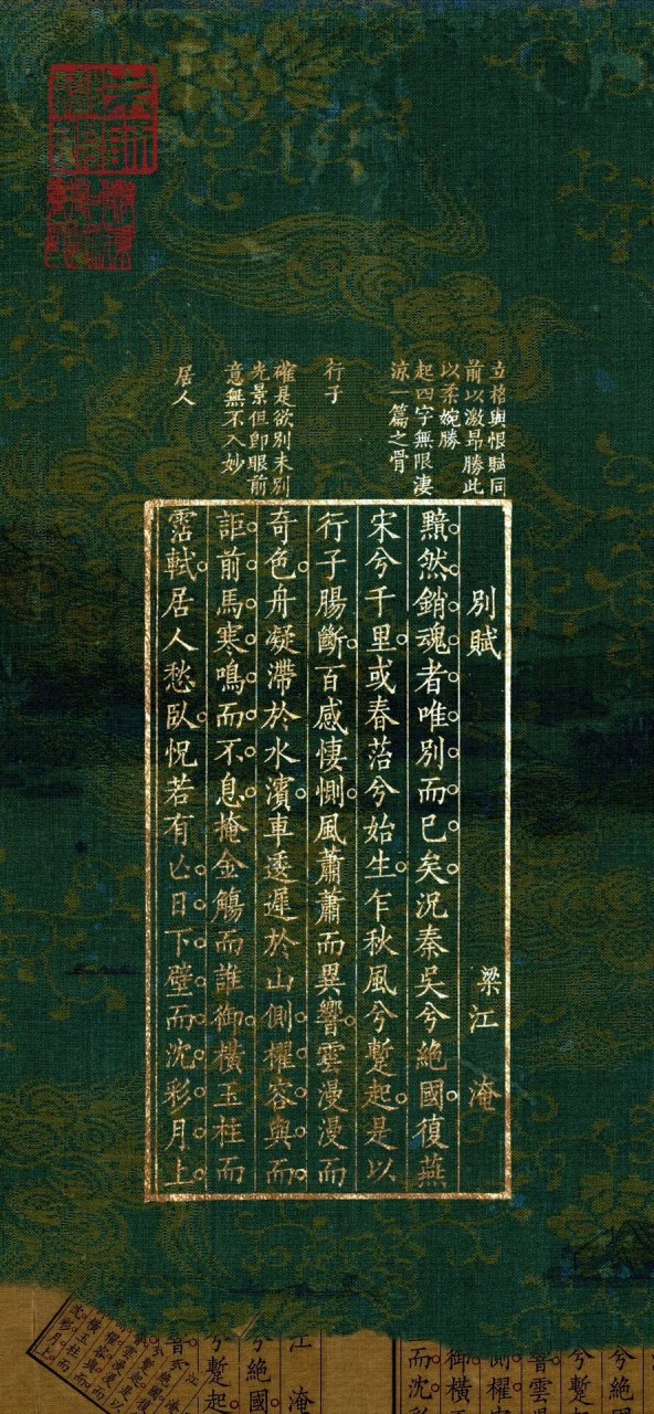 02 02 02 02 02 ——江淹《别赋》