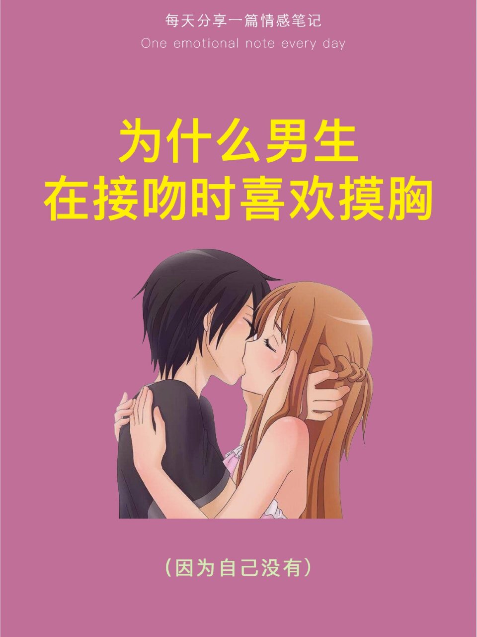 男生接吻就摸93?