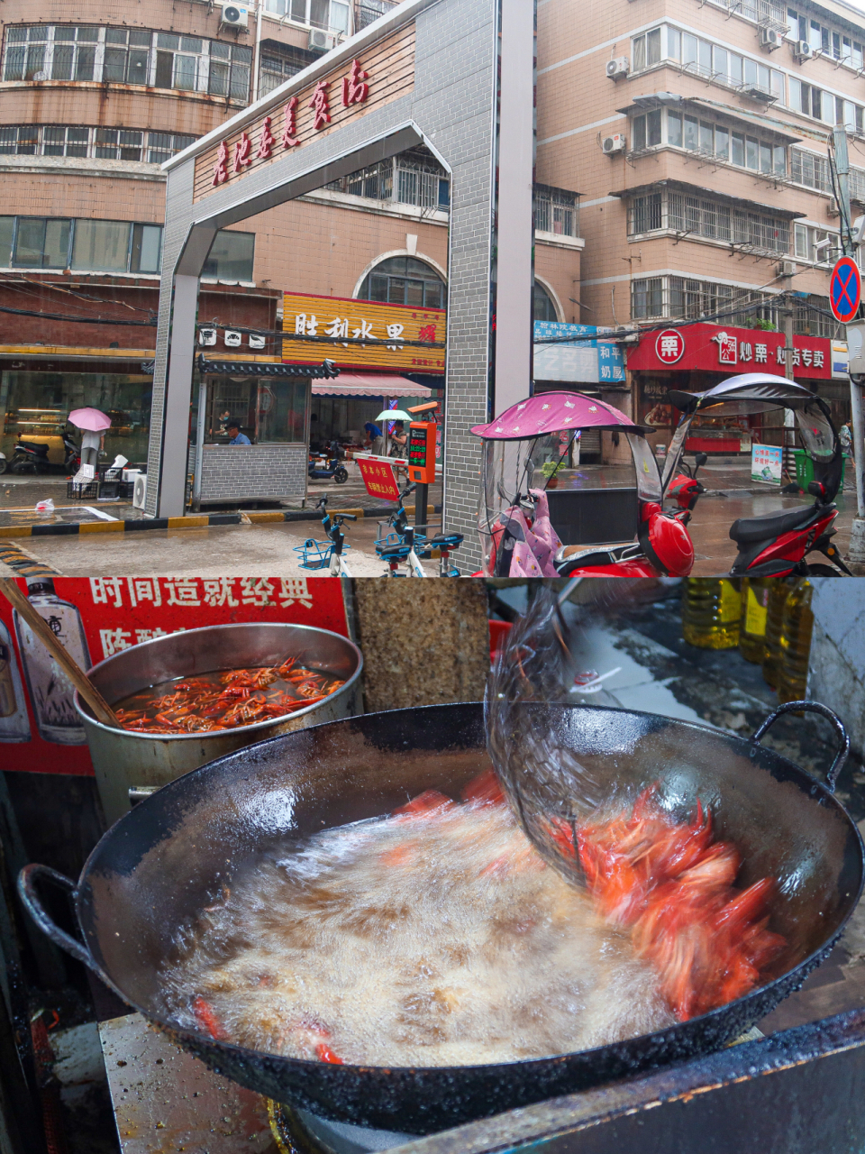 92店铺:老四川小龙虾 97地址:蚌埠交通三巷步行街百姓人家
