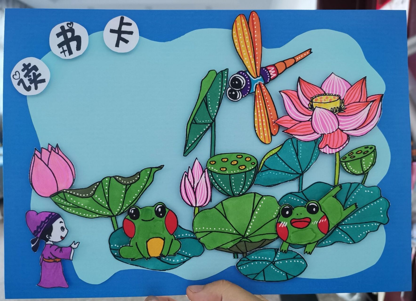 立体读书卡 耗资180min完成的读书卡,小学低年级的各种需要家长独立