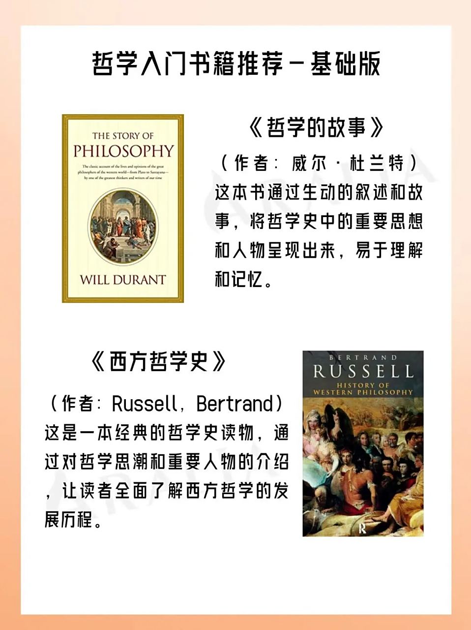 初中生看的哲学类书(适合中学生读的哲学原著)