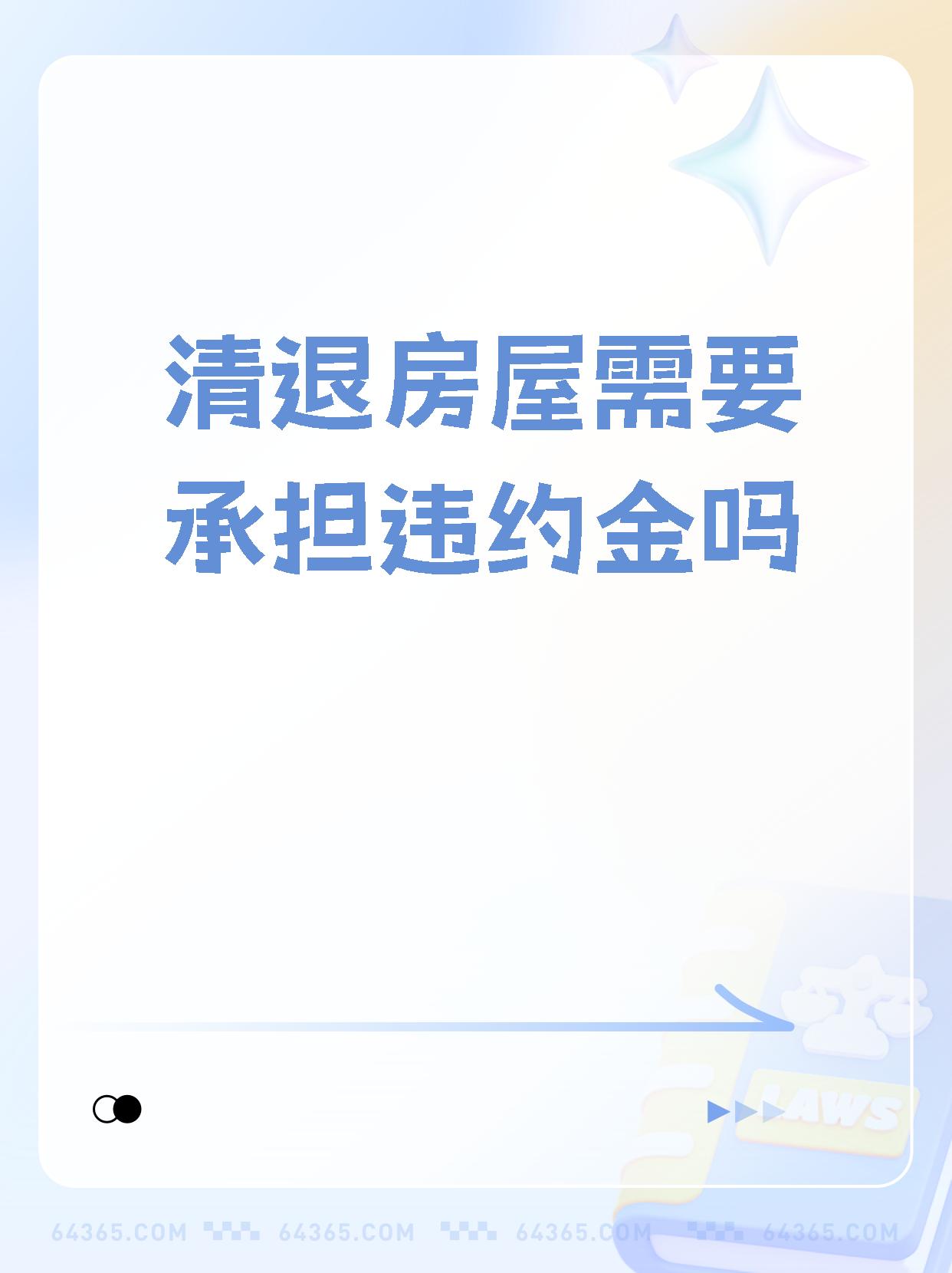 国家清退住房规定(清退福利房按什么价格计算)