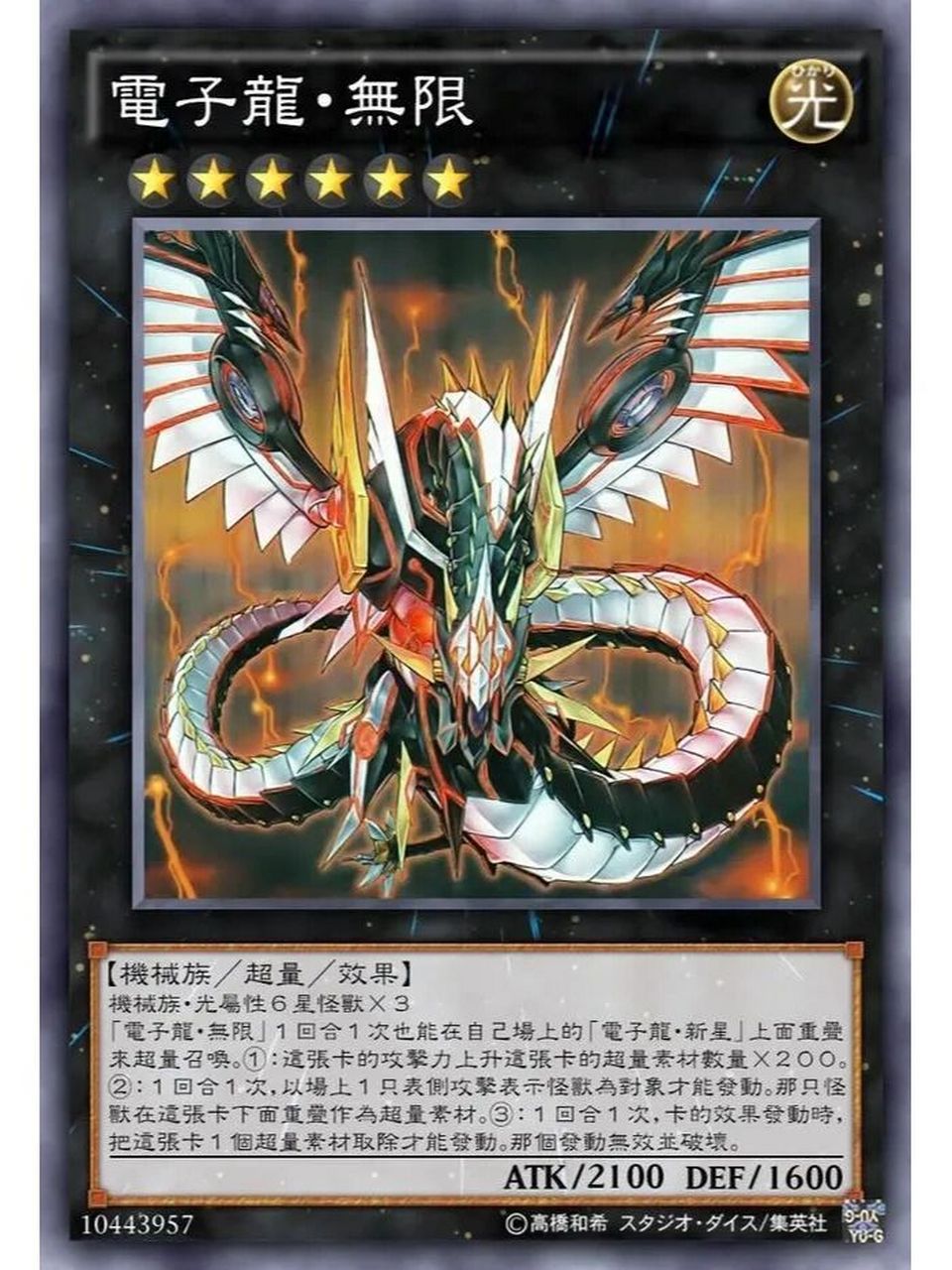 游戏王卡片分享—电子龙补强第二弹 本期继续分享电子龙补强,本期的卡