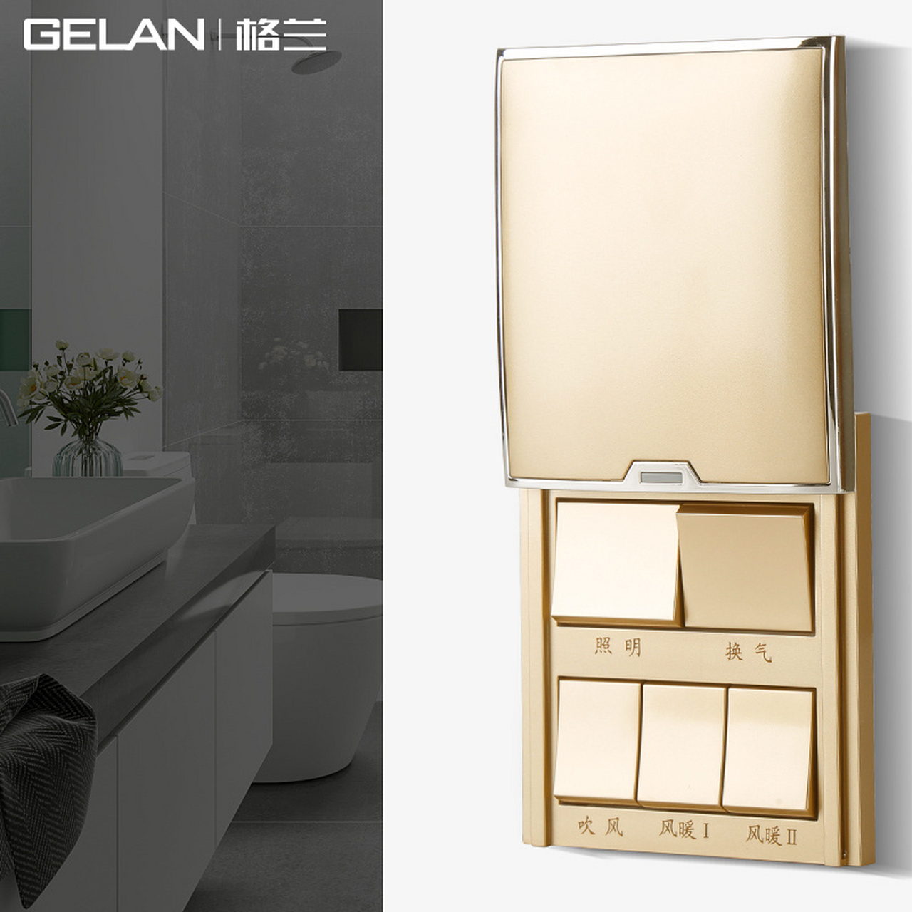 三款五开风暖浴霸开关的安装方法 第一:选择正常的浴霸开关.