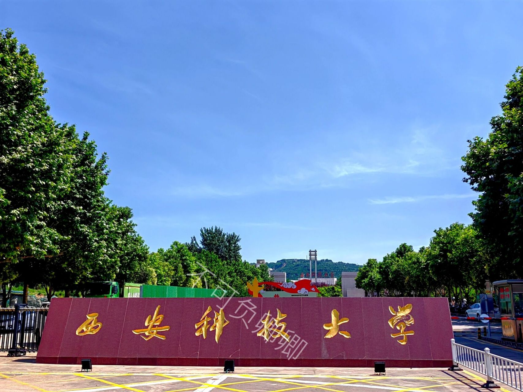 西安科技大学临潼校区 和工程大挨着,离地铁站很近,出门有小吃街,很多