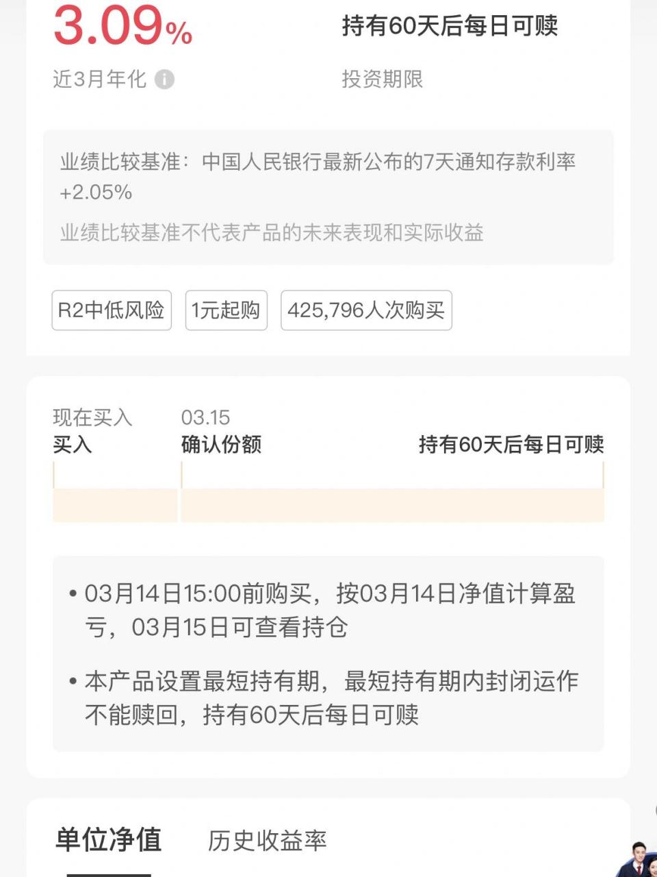 理财产品怎么算收益(理财产品怎么算收益比例)