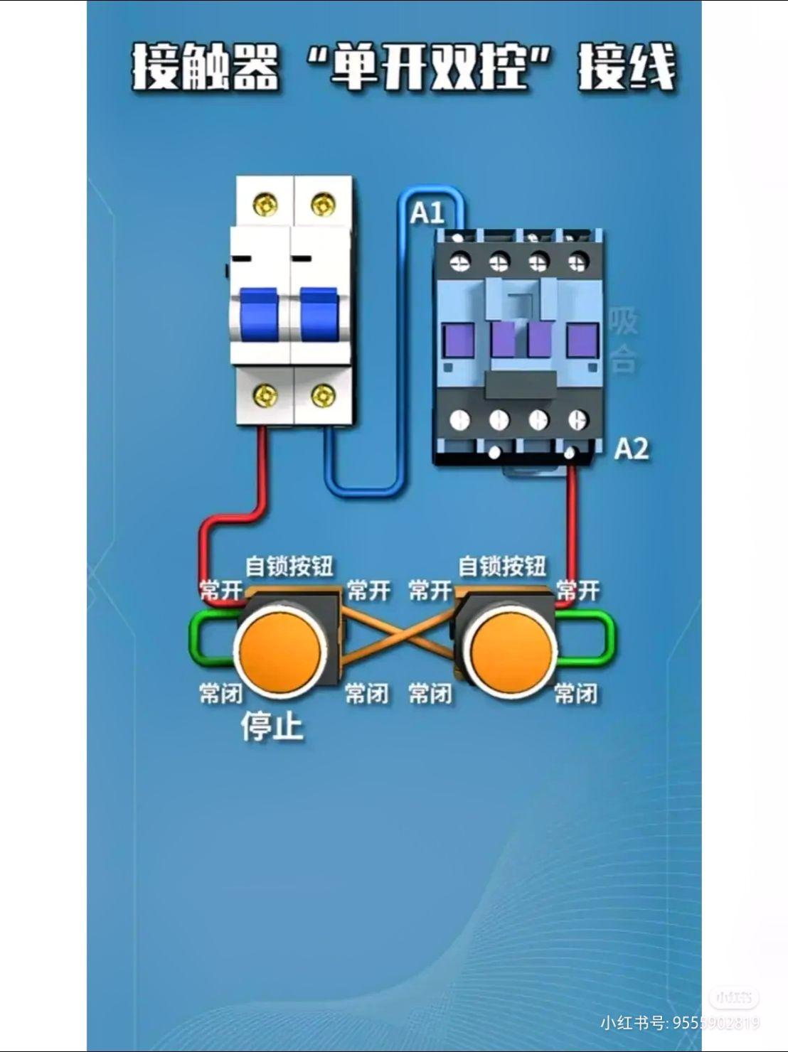 1,电动机启动实物接线图  2,单开双控接线图  3,卷扬机的接线方法  4