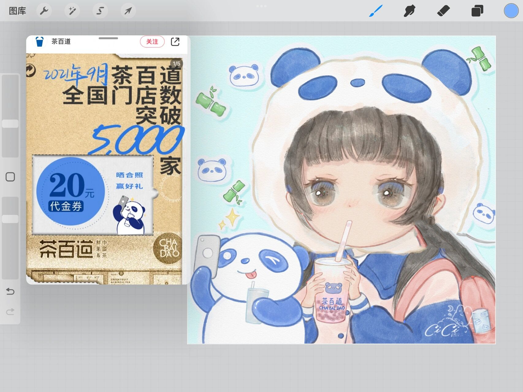 q版 | 奶茶系列 | 茶百道拟人 茶百道拟人画好啦 小熊猫参考了官方