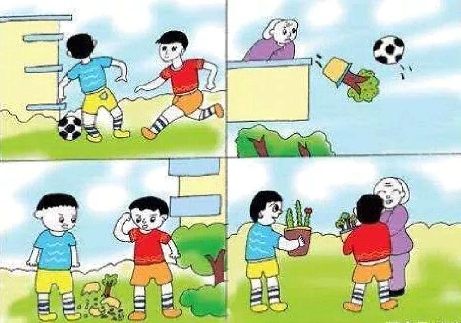 看图写话 知错就改 星期天的下午,天气晴朗,小明和小亮一起在小区的