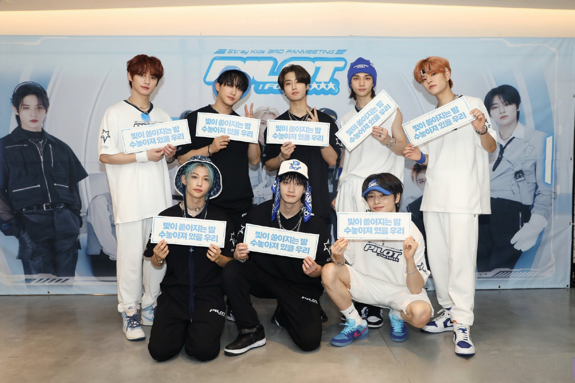 230701官方更新 stray kids 3rd fanmeeting pilot