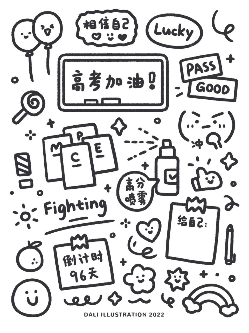 高考doodle塗鴉989015 之前有小夥伴說想要高考主題的簡筆畫