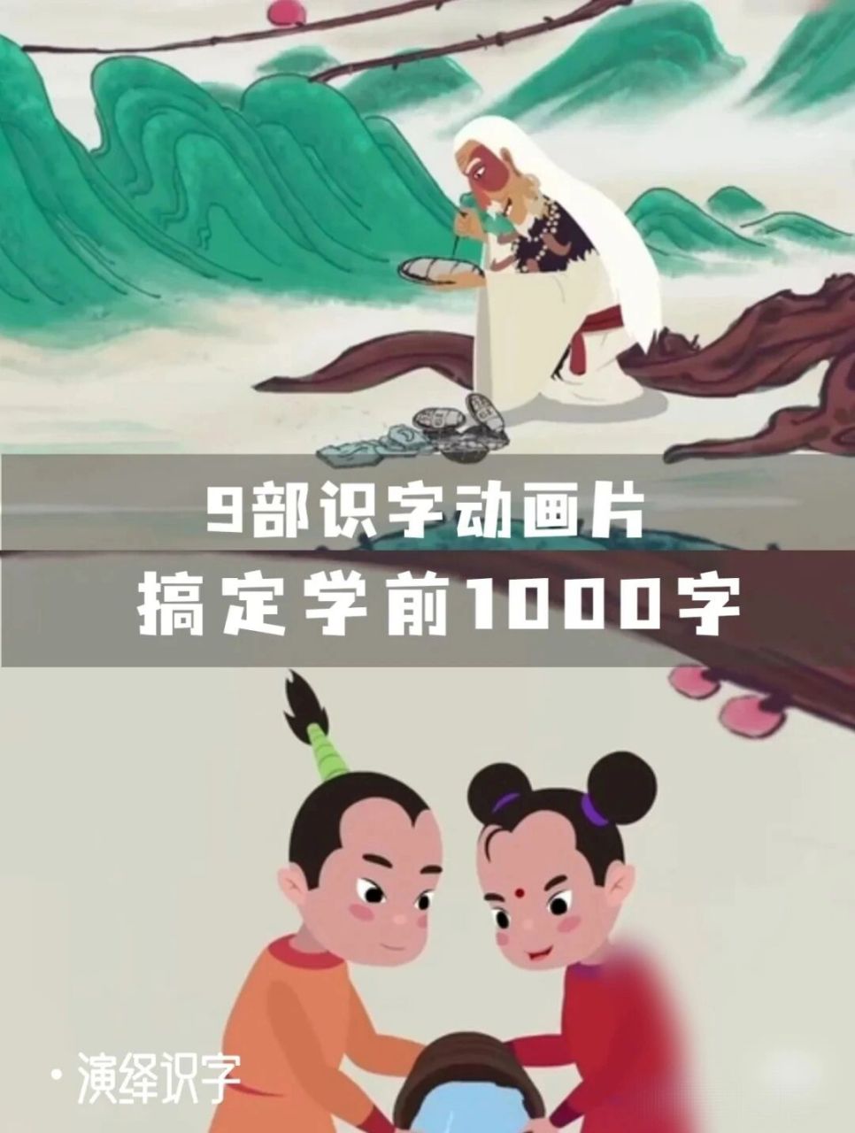 用甲骨文连环画的方式,给学生们讲述乐活仙谷里的故事 2