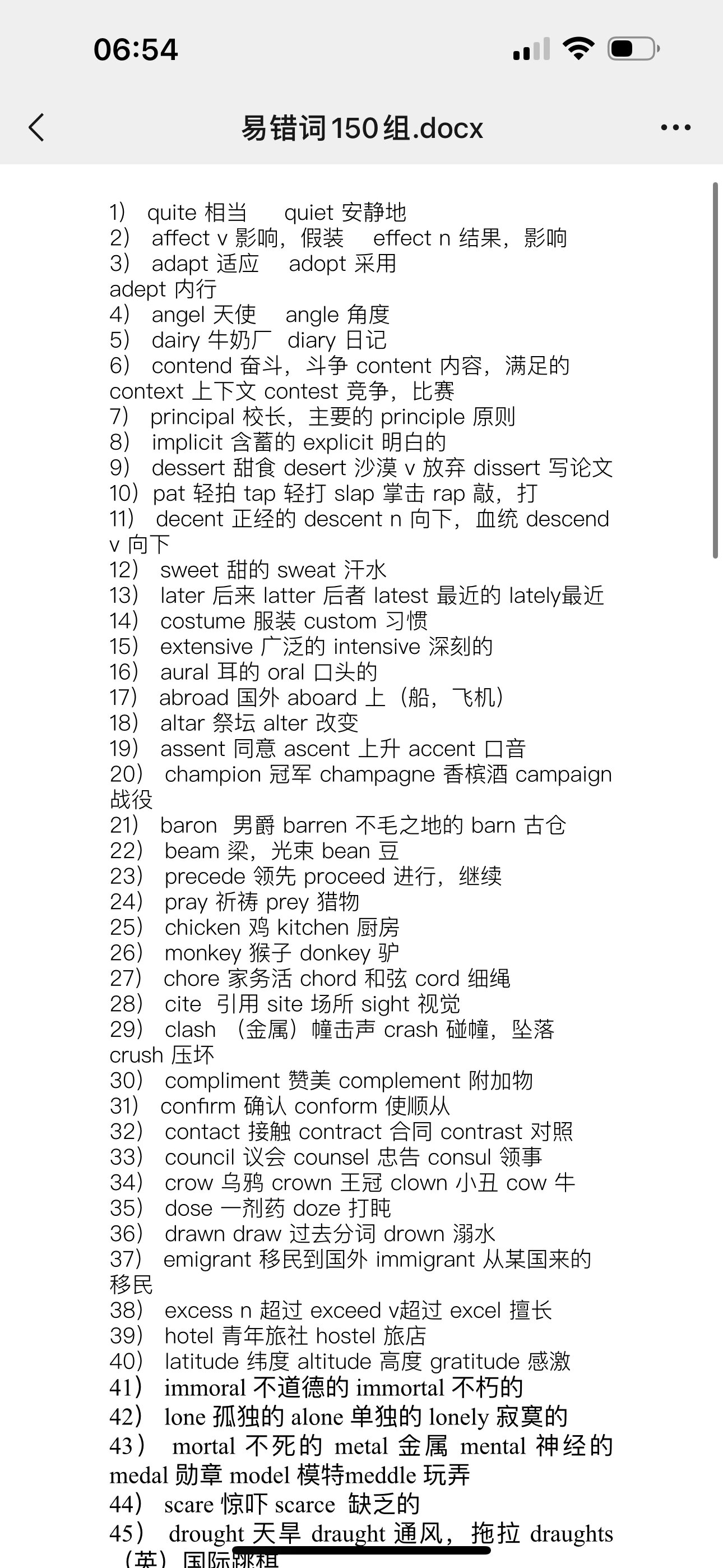 高考英语错题本！专题易错点，汇总整理的简单介绍