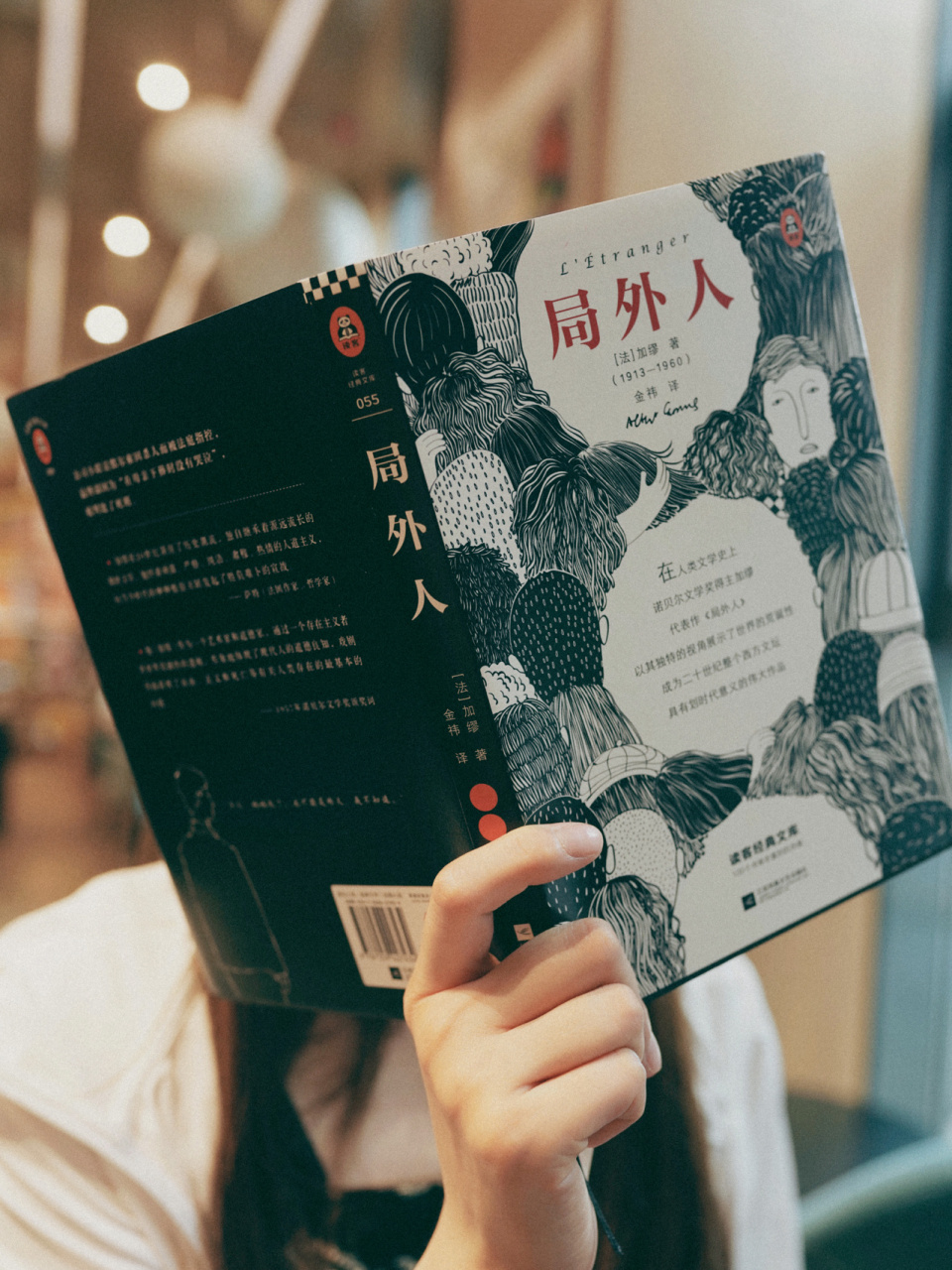 《局外人》 | 他人的世界与我无关痛痒 豆瓣评分:9.0 .