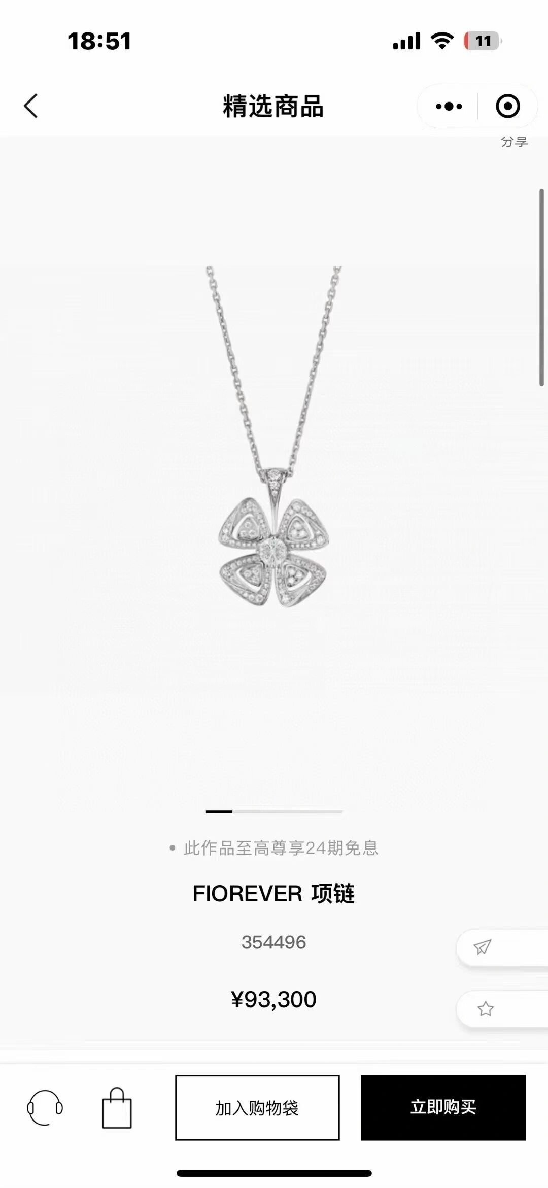 宝格丽fiorever咏绽系列大号四叶草满钻18k白金项链, 2021年12月全套