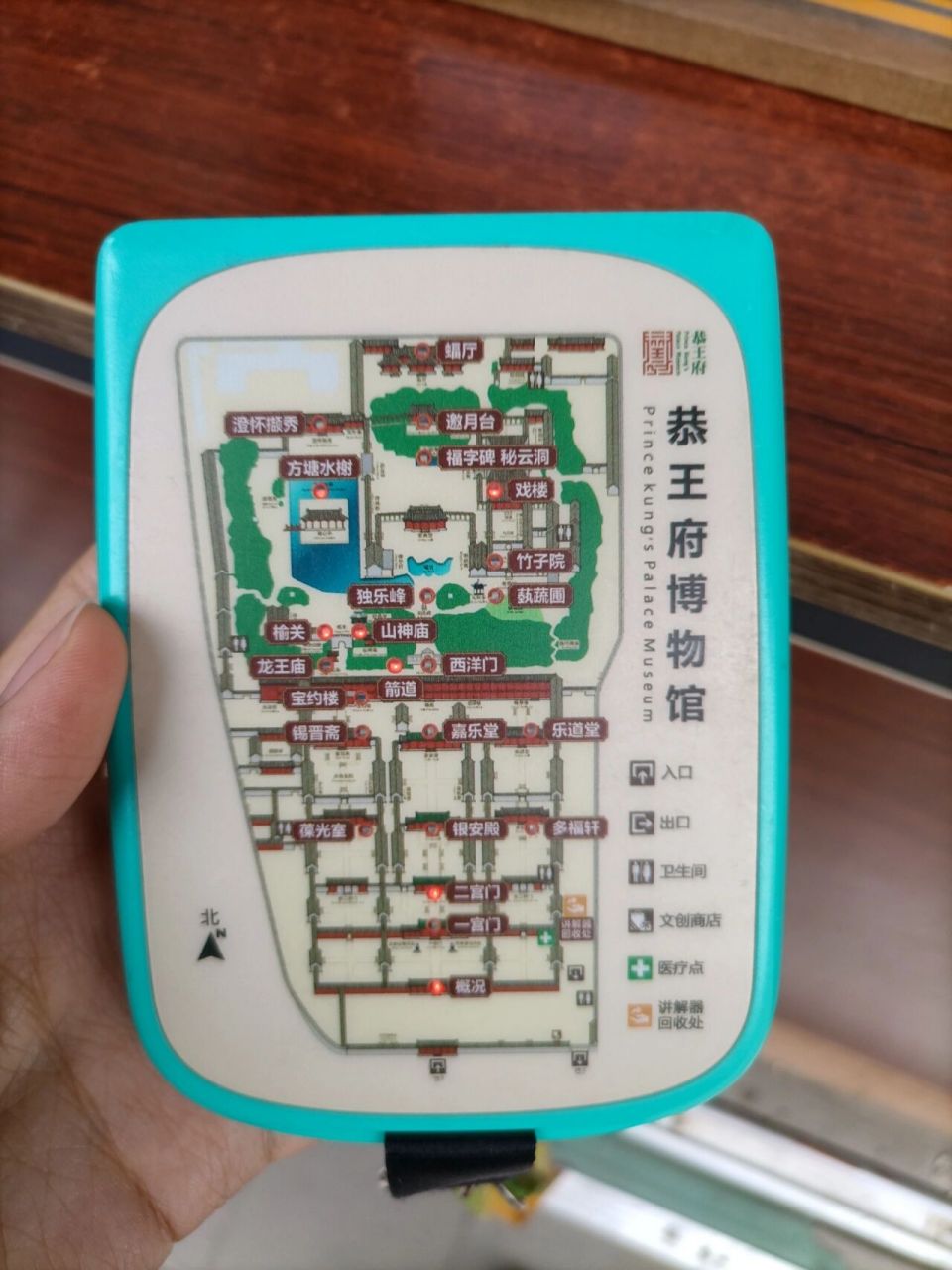 北京恭王府讲解器 讲解器是否好用完全拼运气,非洲人慎选!