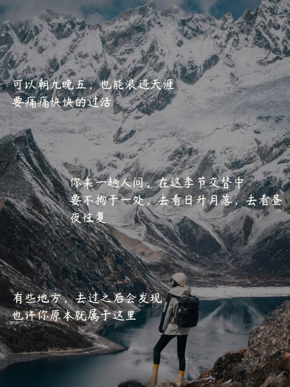 辞职后去旅游发朋友圈被说了#辞职后去旅游是个人的自由选择,发朋友