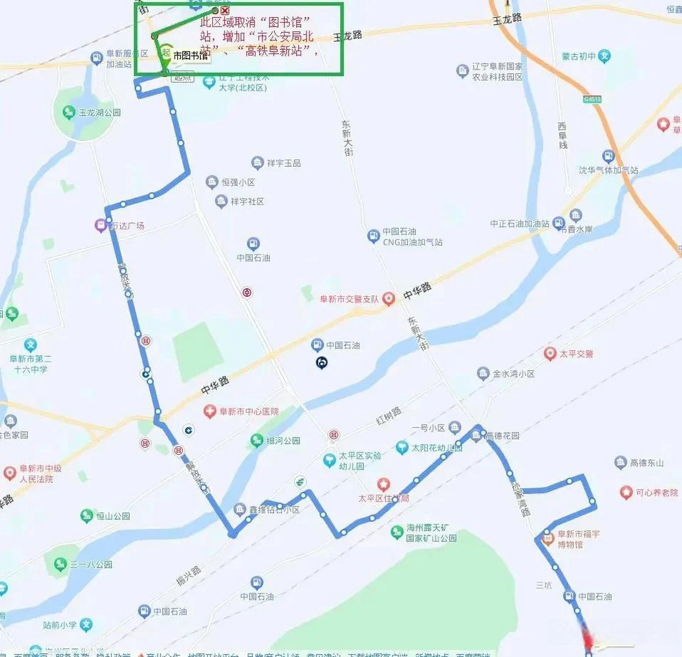 阜新市3路車可以坐到高鐵站了 為方便高德東山附近及沿途市民乘坐高鐵