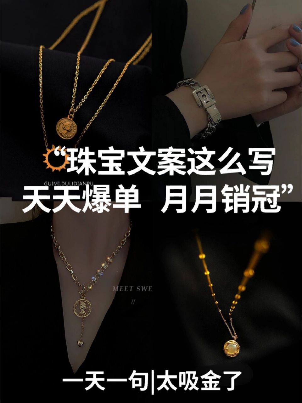 珠宝饰品文案|写客户买点,不写产品的卖点 今日珠宝思考: 82卖点是