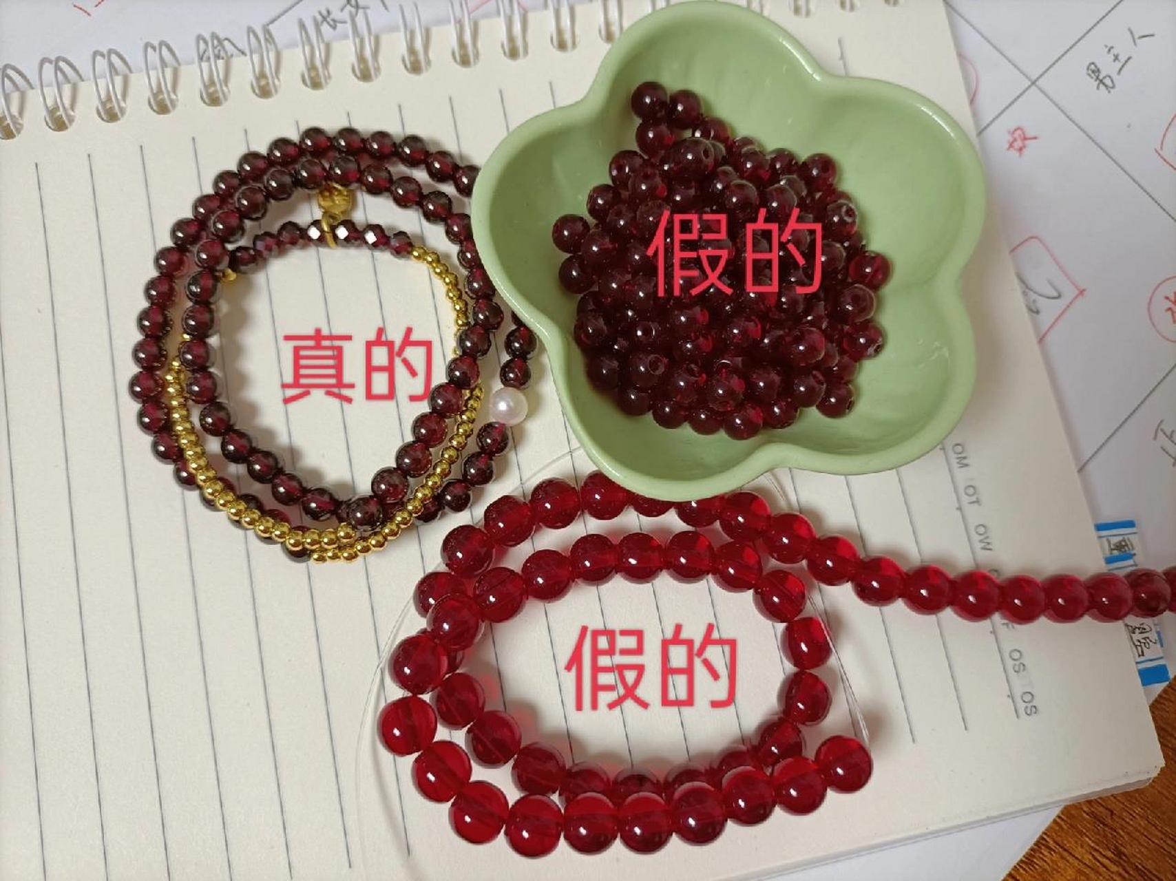 买了两条假的玻璃仿制的石榴石给大家看看 我只能给说下真假哈,不给评