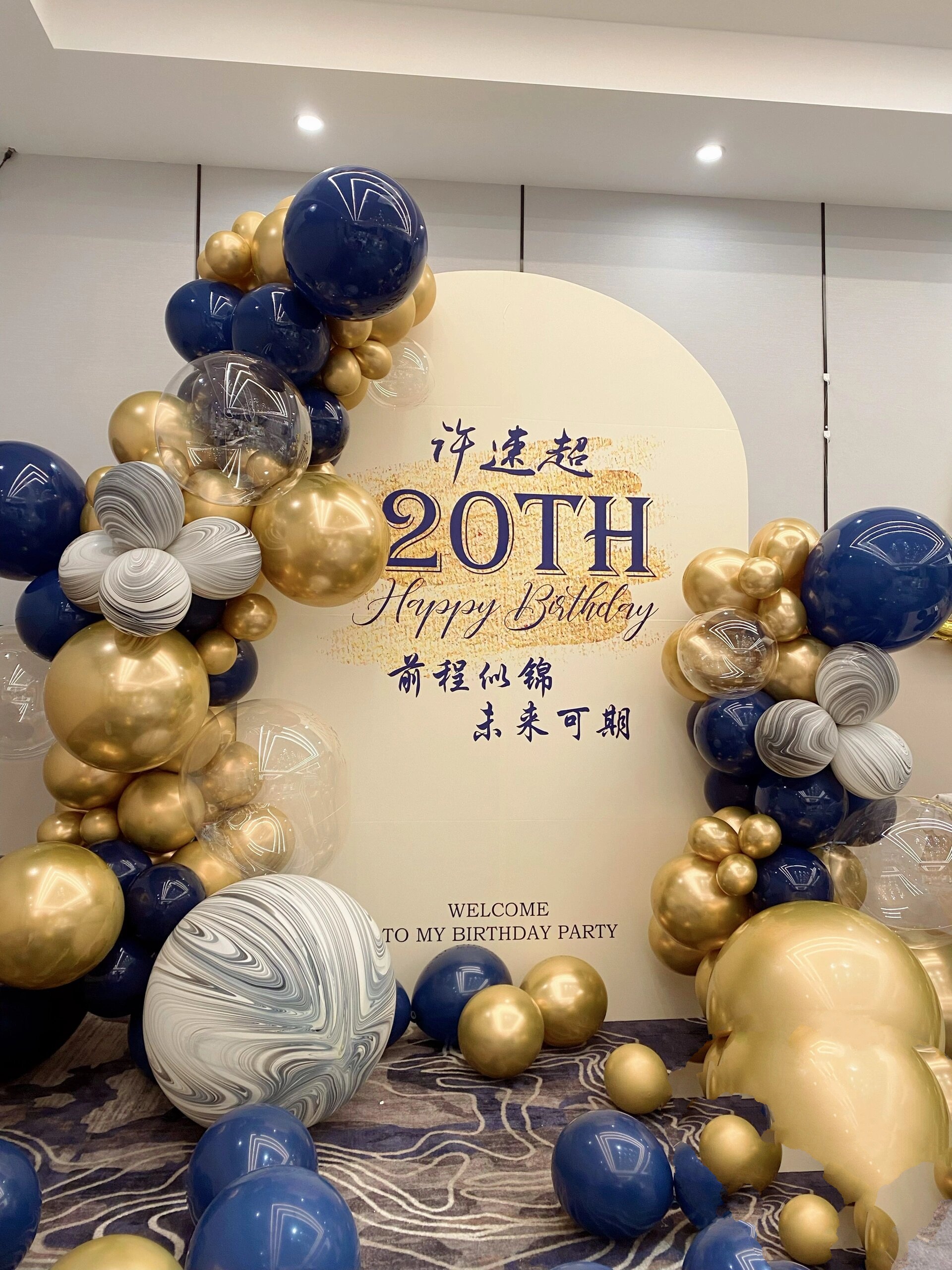 20岁生日派对布置男生
